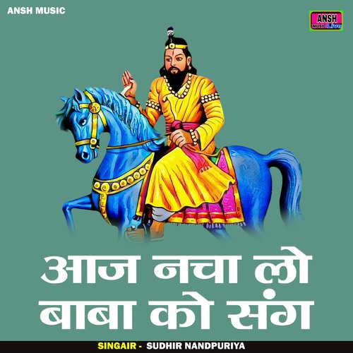 Aaj nacha lo baba ko sang (Hindi)
