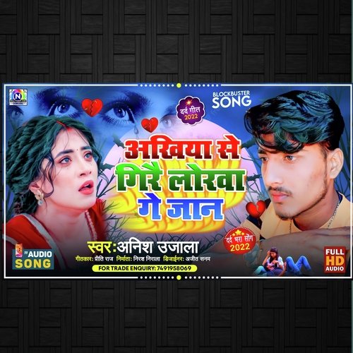 Aakhiya Se Giray Lorva Ge Jaan