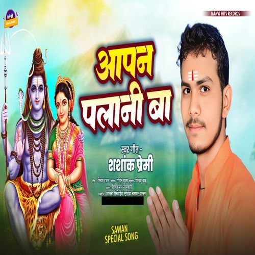 Aapan Palani Ba