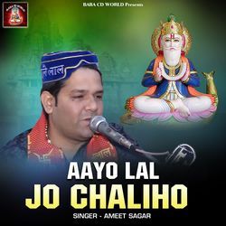 Aayo Lal Jo Chaliho-MSYtdjtjBVg