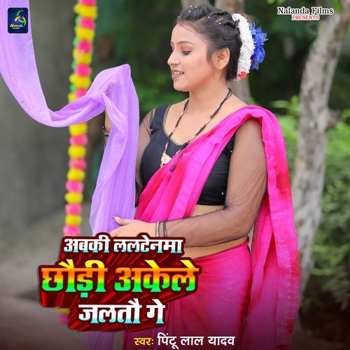 Abki Laltenma Akele Jaltau Ge