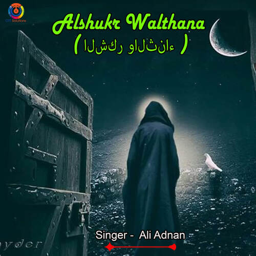 Alshukr Walthana