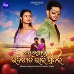 Ama Prema Ra Bhabishyata Bhari Sundar (From 