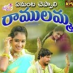 Amanta Cheppali Ramulamma