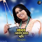 Amar Sonar Mayna Pakhi