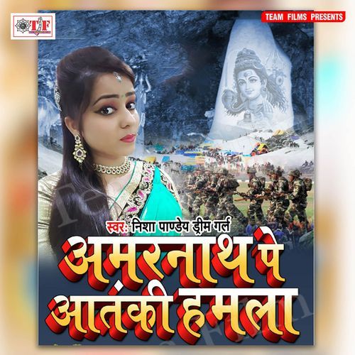 Amarnath Pe Atanki Hamla