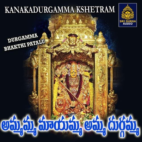 Ammamma mayamma Amma Durgamma