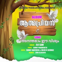 Anathamam Ee Viswam (Athmapriyan)