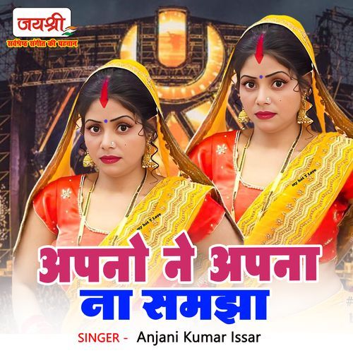 Apno Ne Apna Na Samjha