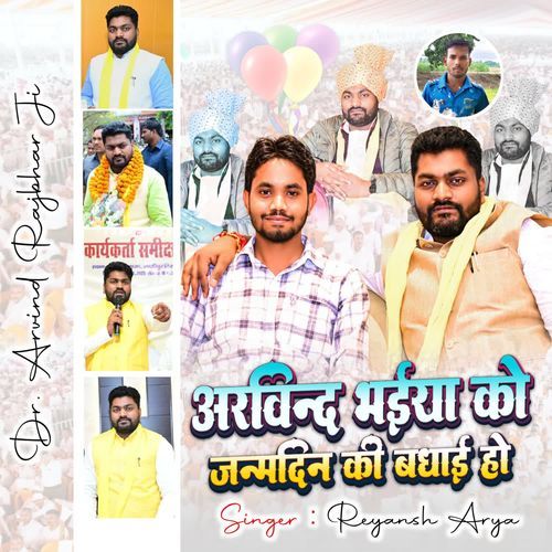 Arvind Bhaiya Ko Janmadin Ki Badhai Ho
