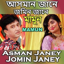 Asman Janey Jomin Janey-BBo7WU1YbXQ