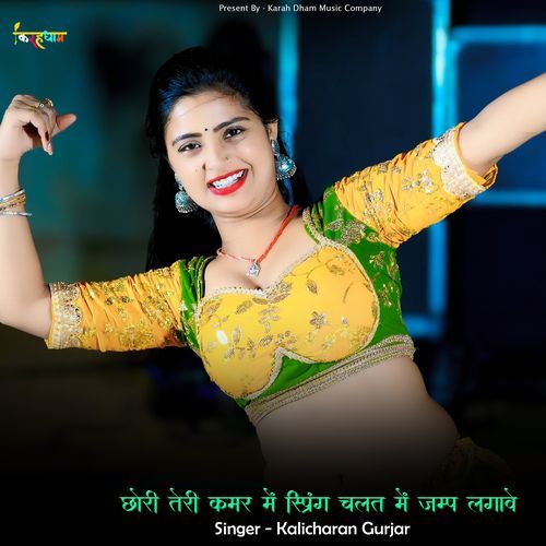 छोरी दिल ले गयी एक्टिवा वाली