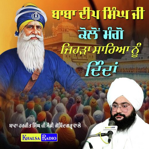 Baba Deep Singh Ji Kolo Mango