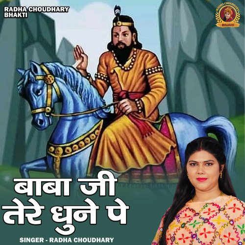 Baba Ji Tere Dhune Pe