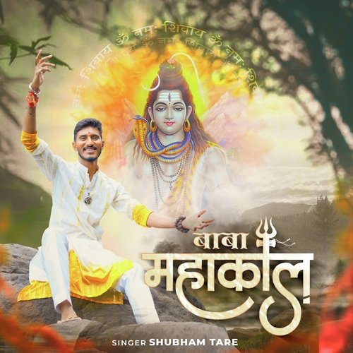 Baba Mahakaal