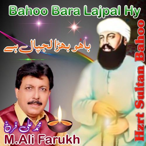 Bahoo  Bara Lajpal Hy