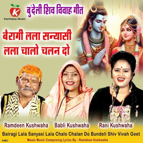 Bairagi Lala Sanyasi Lala Chalo Chalan Do Bundeli Shiv Vivah Geet