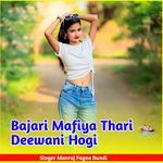 Bajari Mafiya Thari Deewani Hogi