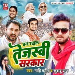 Ban Gayil Tejashwi Sarkar-HyMlfTsAbXE