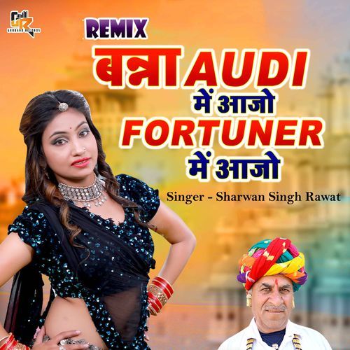 Banna Audi Main Aajo Fortuner Me Aajo (Remix)