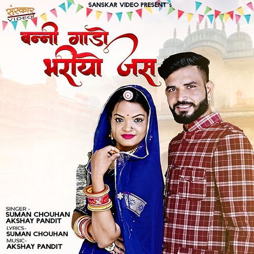 Banni Gado Bhariyo Jas