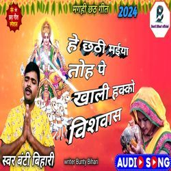 Banti Bihari Ka New Chhath Geet  Hey Chhathi Maiya-NBJfAyNzb3c