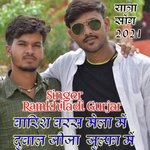 Barish Brsh Mela Me Dubal Jija Julfa Me