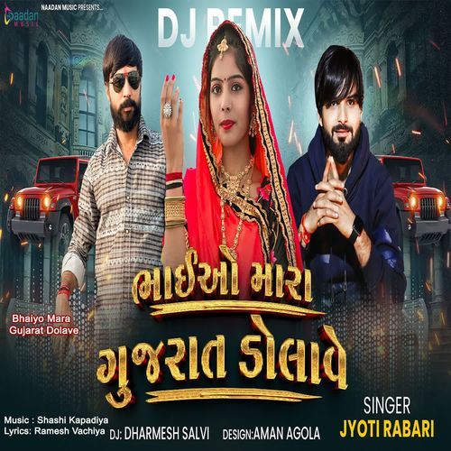 Bhaiyo Mara Gujarat Dolave