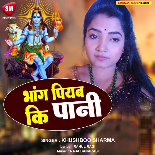 Bhang Piyam Ki Pani (Bhojpuri)