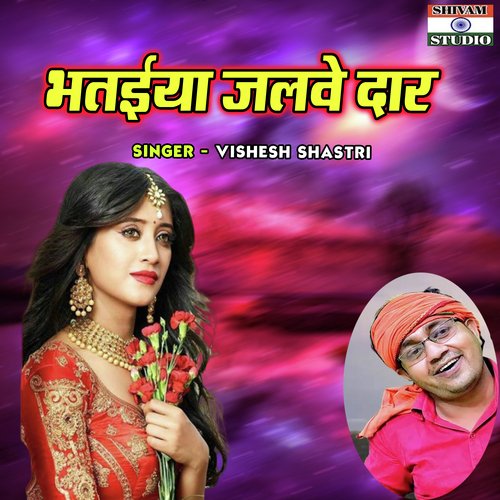 Bhatiya Jalve Dwar