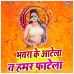 Bhatra Ke Aatela Ta Hamar Fatela