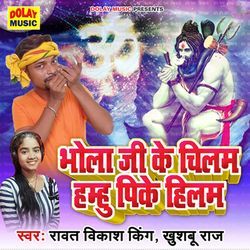Bhola Ji Ke Chilam Hamhu Pike Hilam