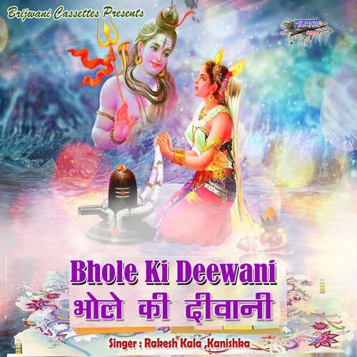 Bhole Ki Deewani