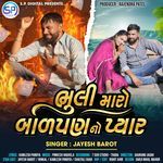 Bhuli Maro Balpan No Pyar