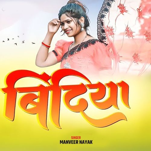 Bindiya