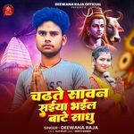 Chadhte Sawan Saiya Bhail Baate Sadhu