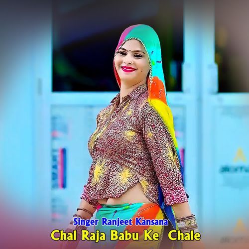 Chal Raja Babu Ke  Chale