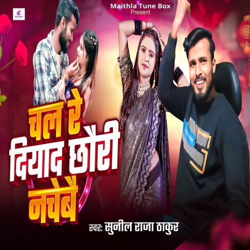 Chal Re Diyad Chhori Nachebe