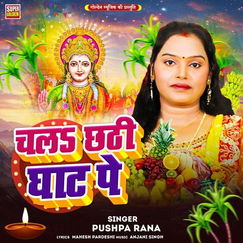 Chala Chhathi Ghat Pe