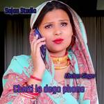 Chalti Lo Dego Phone