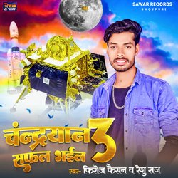 Chandrayan 3 Safal Bhail-HhERBUAGVgY