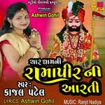 Char Dhamni Ramapir Ni Aarti