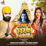 Charan Mei Saran Hamar Mile