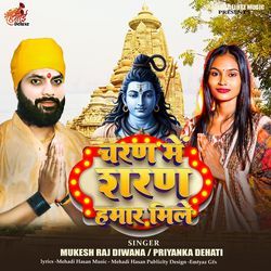 Charan Mei Saran Hamar Mile