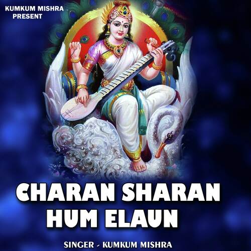 Charan Sharan Hum Elaun