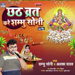 Chhath Vrat Kare Shambhu Soni-PwAfRxVRAXA