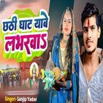 Chhati Ghat Aabe Labharwa