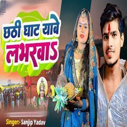 Chhati Ghat Aabe Labharwa