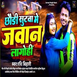 Chhaudi Sutwa Me Jawan Lago He