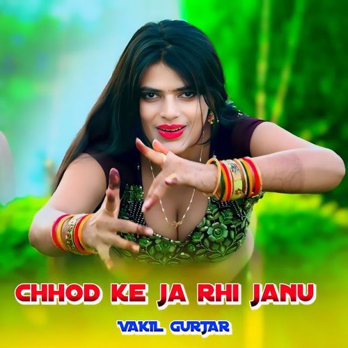 Chhod Ke Ja Rhi Janu